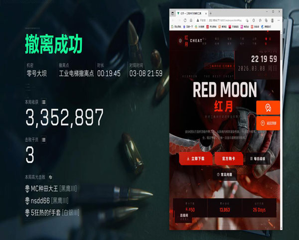 三角洲无人机透视软件效果