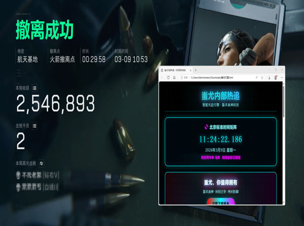 三角洲无人机透视透视自瞄效果